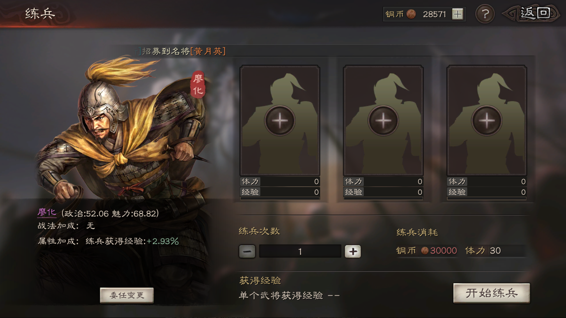 三国志战略版怎么升50级