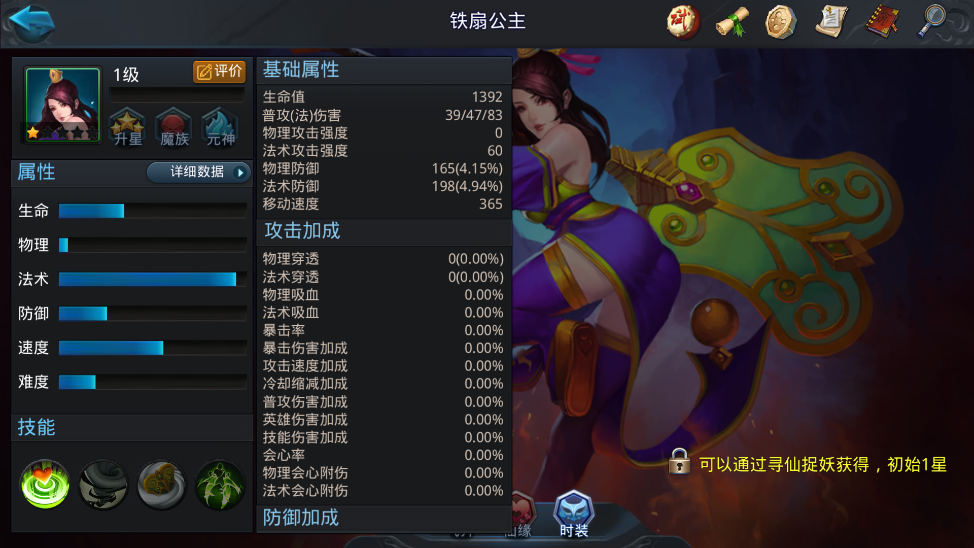 乱斗西游2哪吒孙悟空怎么组合 乱斗西游2哪吒孙悟空怎么组合