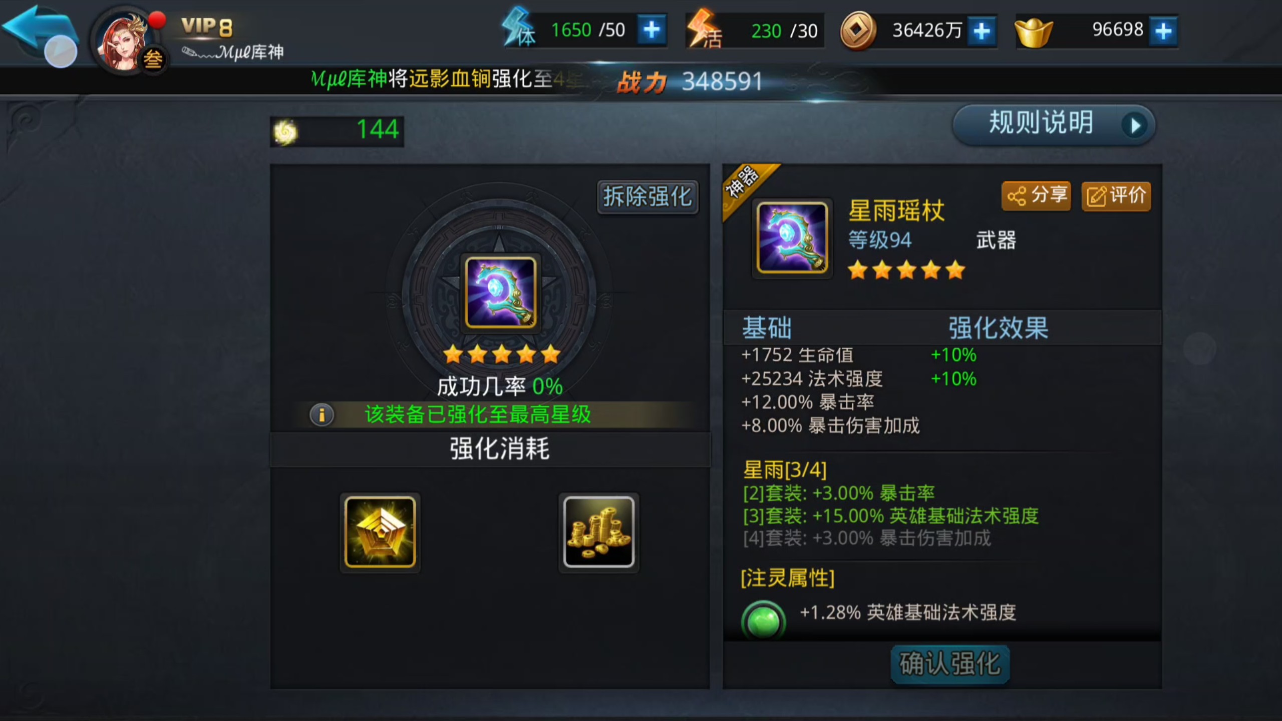 乱斗西游2如何增加攻击力