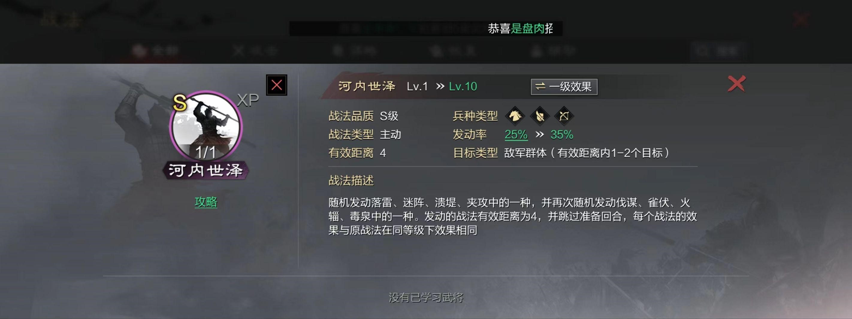 率土之滨魏贾诩怎么用
