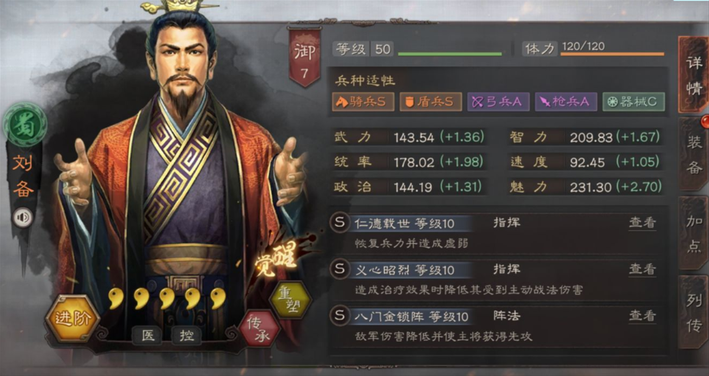 三国志战略版如何打五虎枪