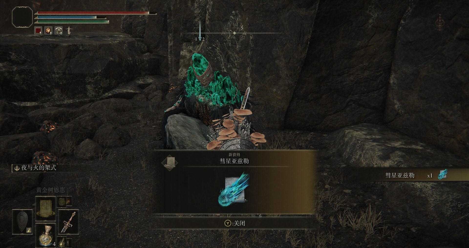 艾尔登法环法师学技能的地方在哪 艾尔登法环法师学技能的地方在哪