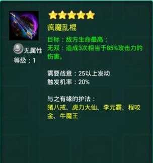 迷你西游九头虫怎么玩 迷你西游九头虫怎么玩