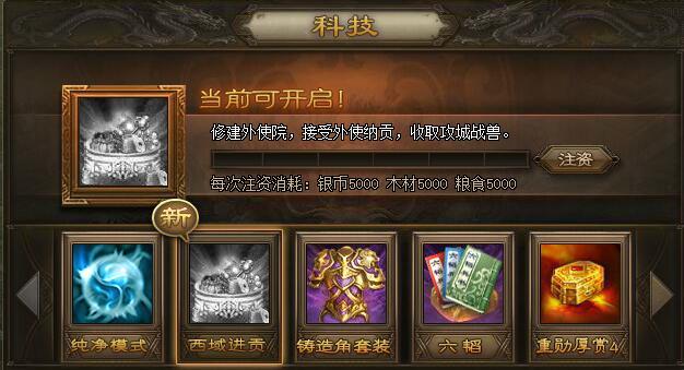 攻城掠地西域进贡怎么获取 攻城掠地西域进贡怎么获取