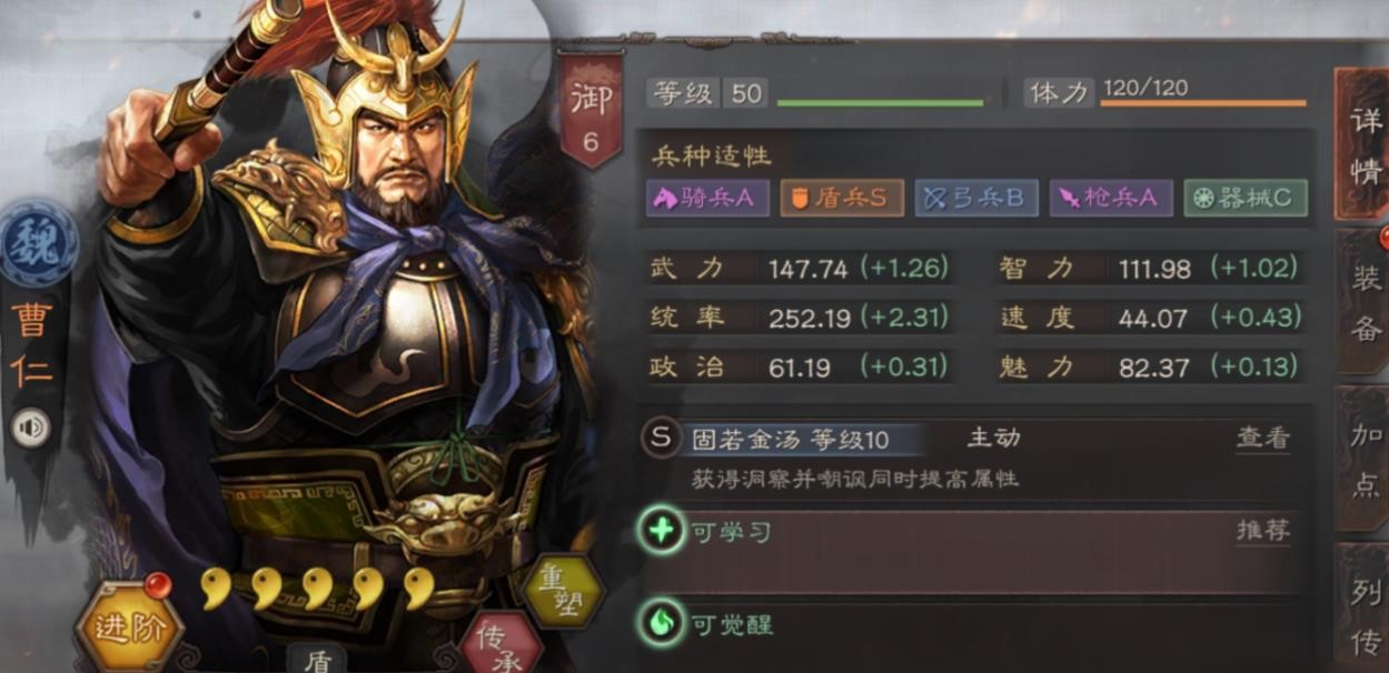 三国志战略版用什么兵讨伐贼寇