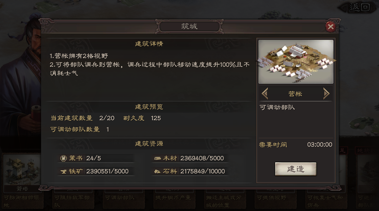 三国志战略版新手如何打野