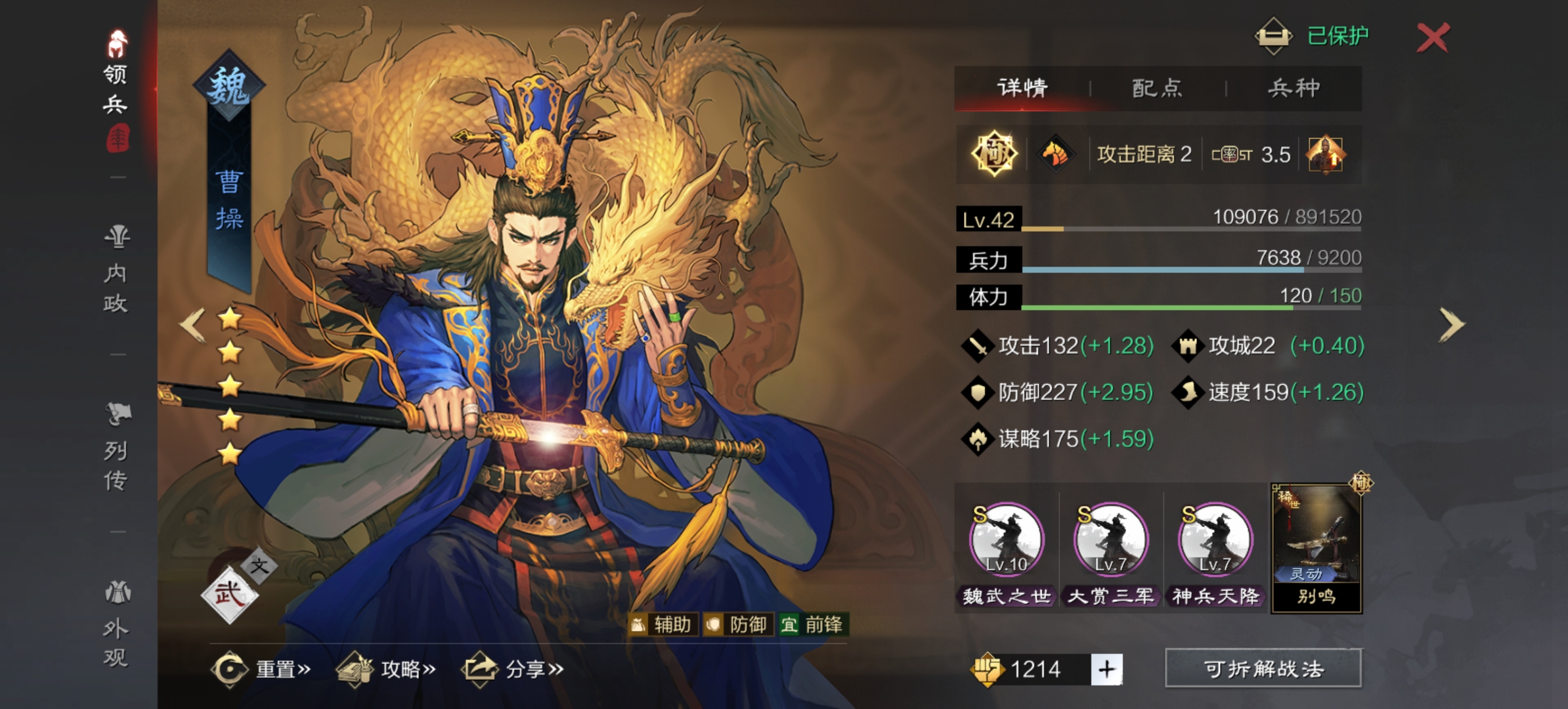 率土之滨怎么派援兵 率土之滨怎么派援兵
