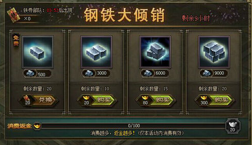 攻城掠地陨铁是怎么用 攻城掠地陨铁是怎么用