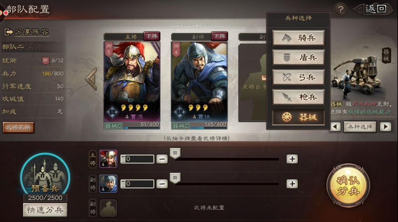 三国志战略版器械用什么战法 三国志战略版器械用什么战法