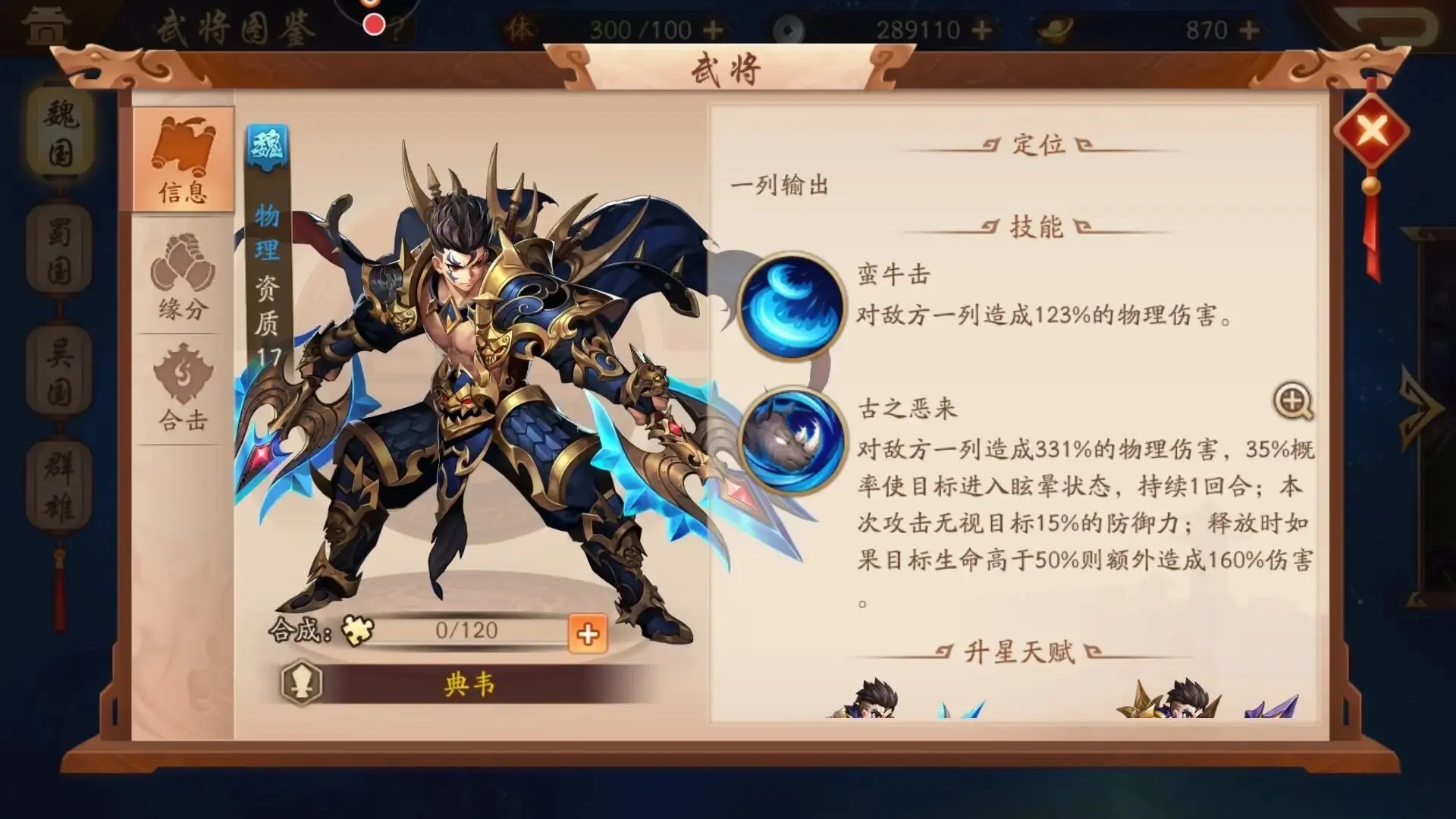 少年三国志二平民玩什么阵容 少年三国志二平民玩什么阵容