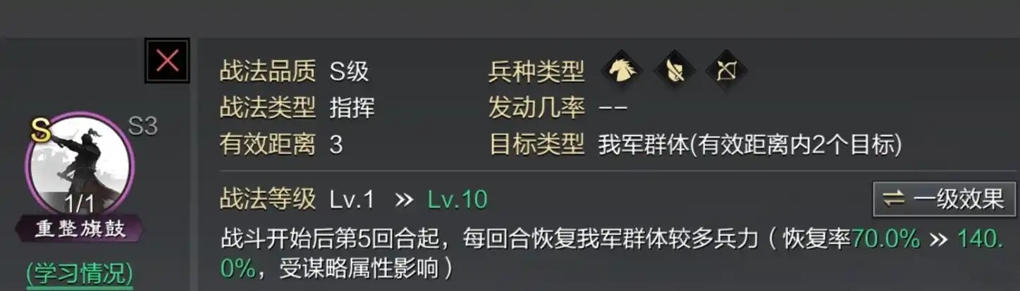 率土之滨技能怎么搭配 率土之滨技能怎么搭配