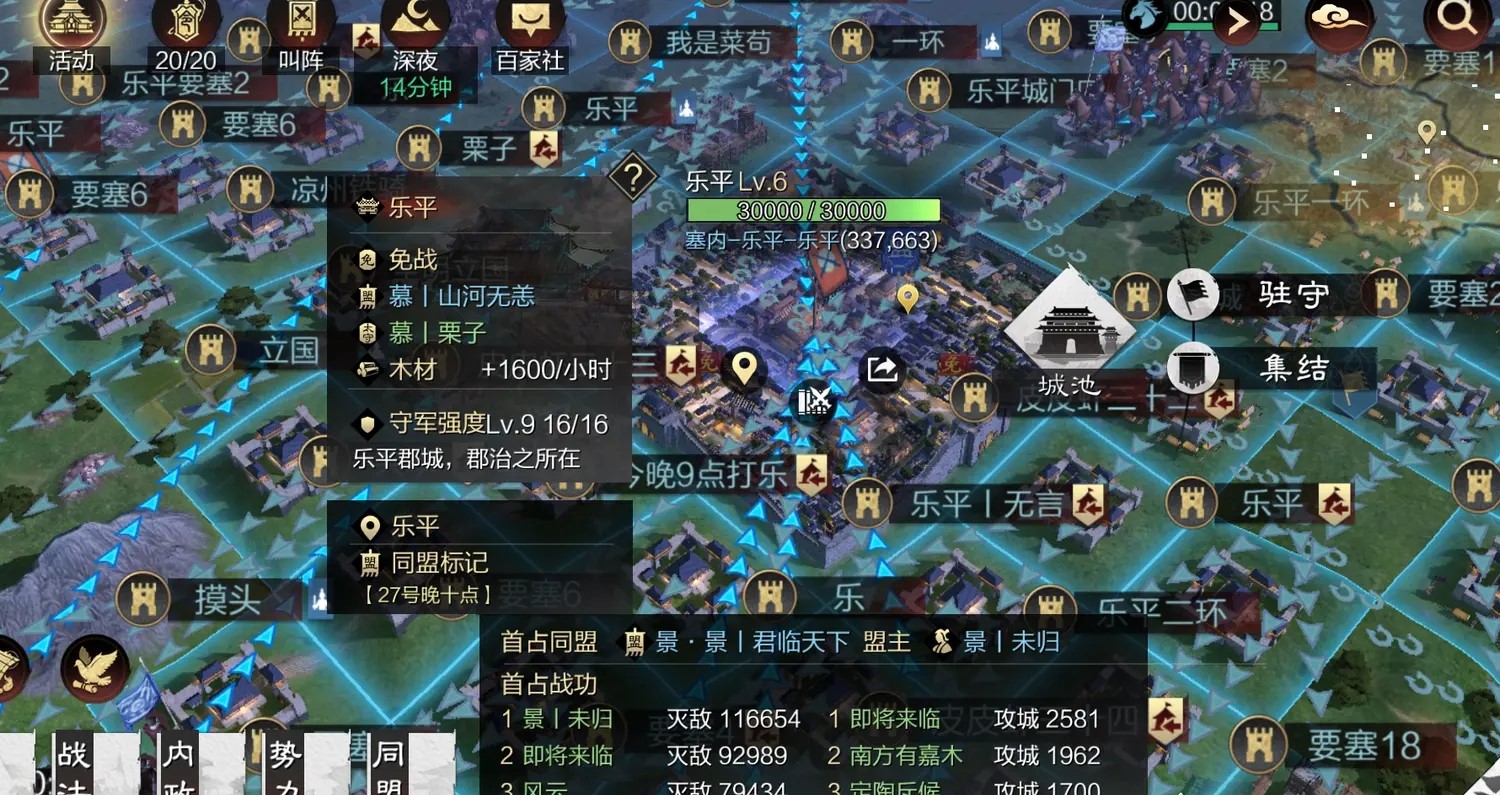 率土之滨怎么派援兵 率土之滨怎么派援兵