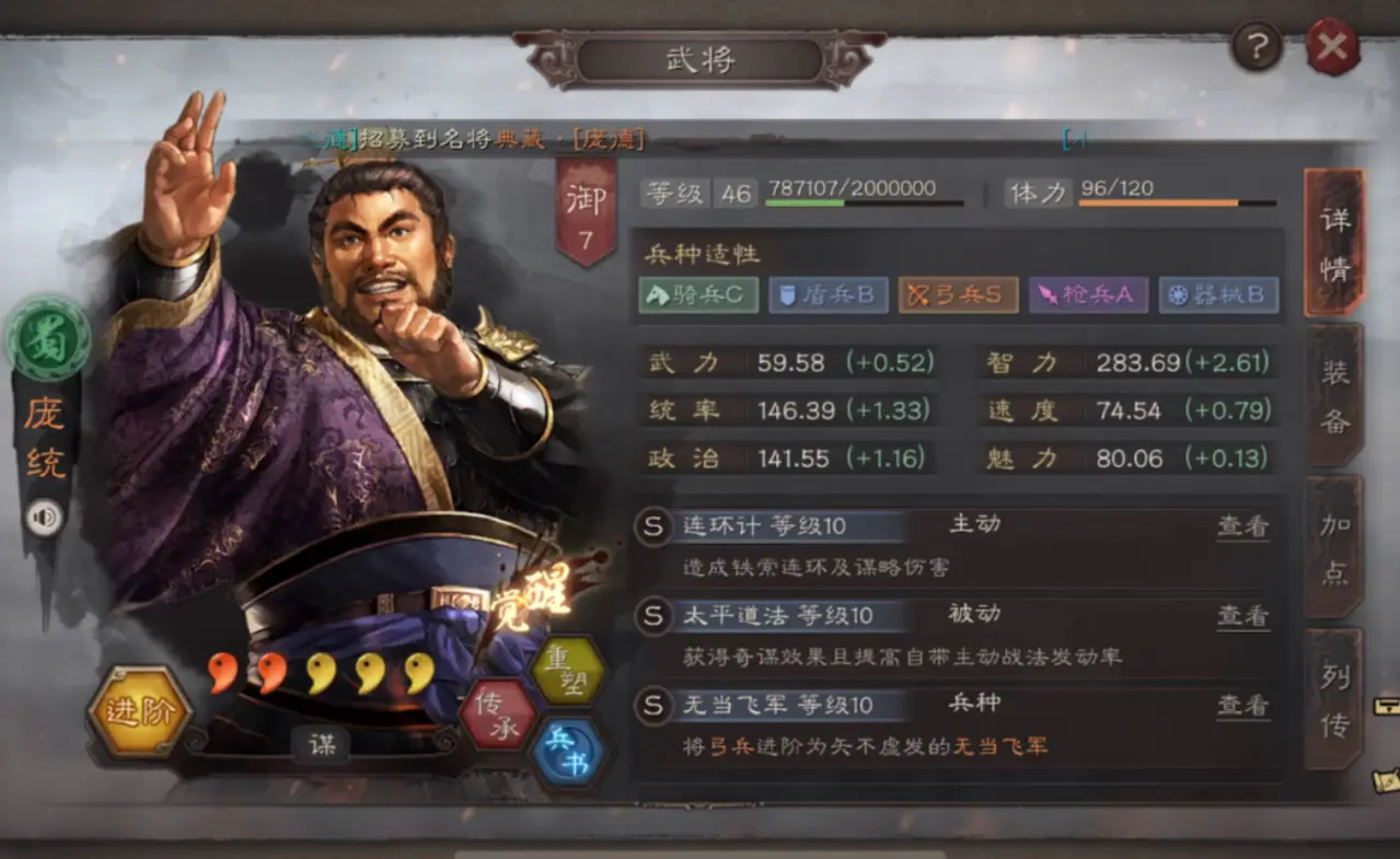 三国志战略版赵云带什么a战法好 三国志战略版赵云带什么a战法好
