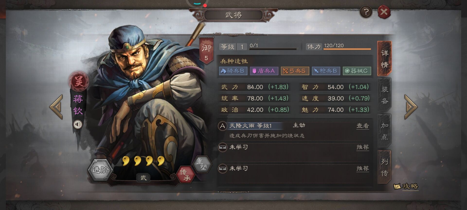 三国志战略版李典如何玩 三国志战略版李典如何玩