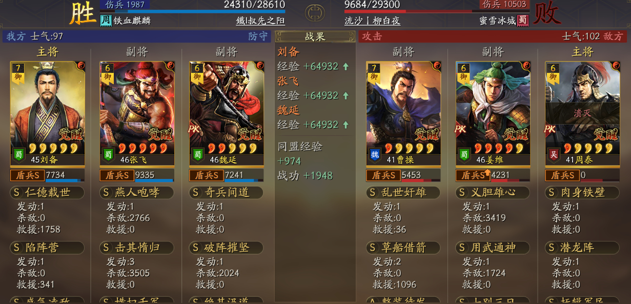 三国志战略版城池如何防守