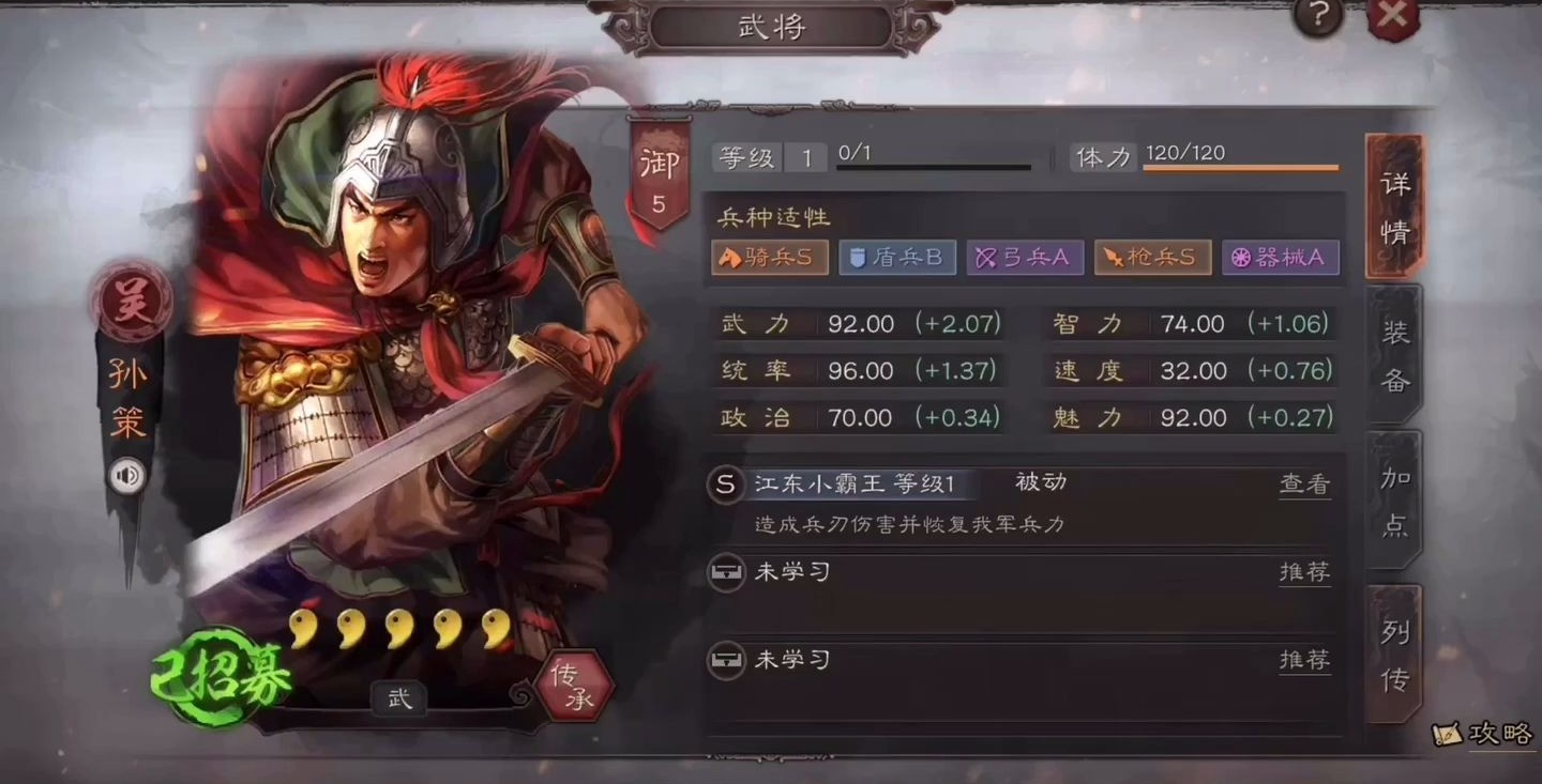 三国志战略版奇谋有什么用 三国志战略版奇谋有什么用