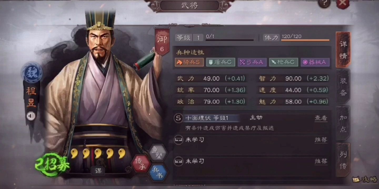 三国志战略版怎么用组合战法 三国志战略版怎么用组合战法