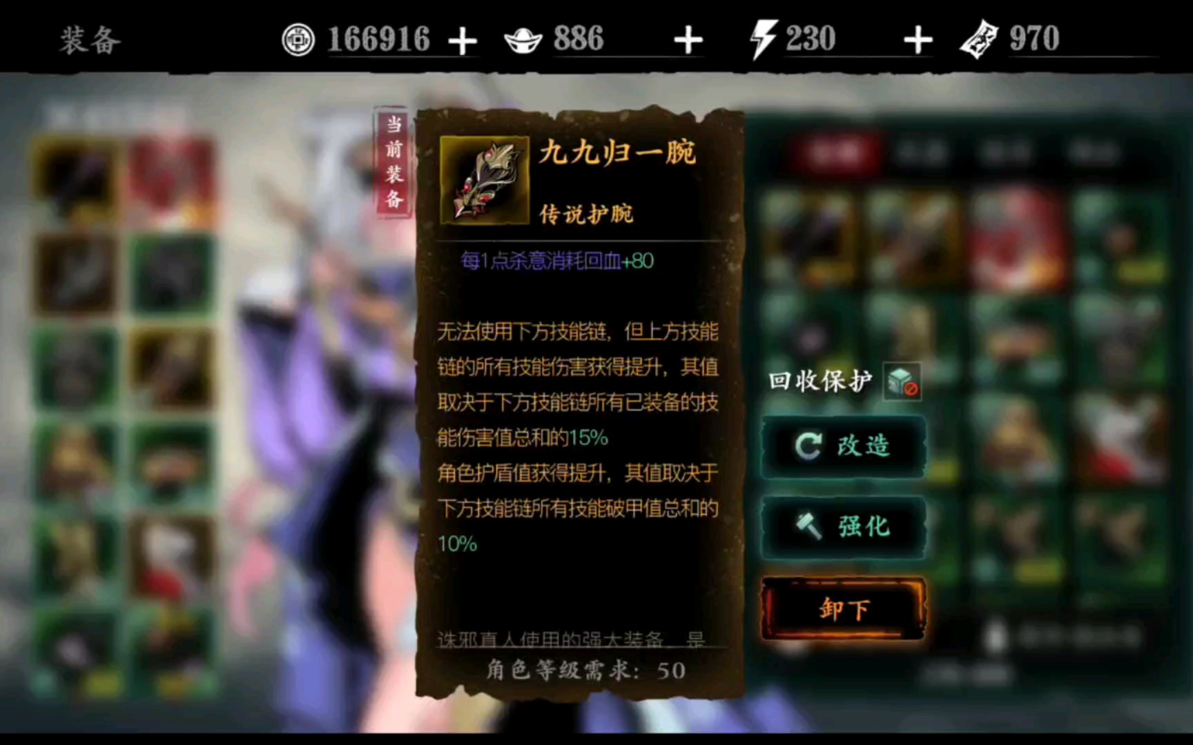影之刃3强化有什么用 影之刃3强化有什么用