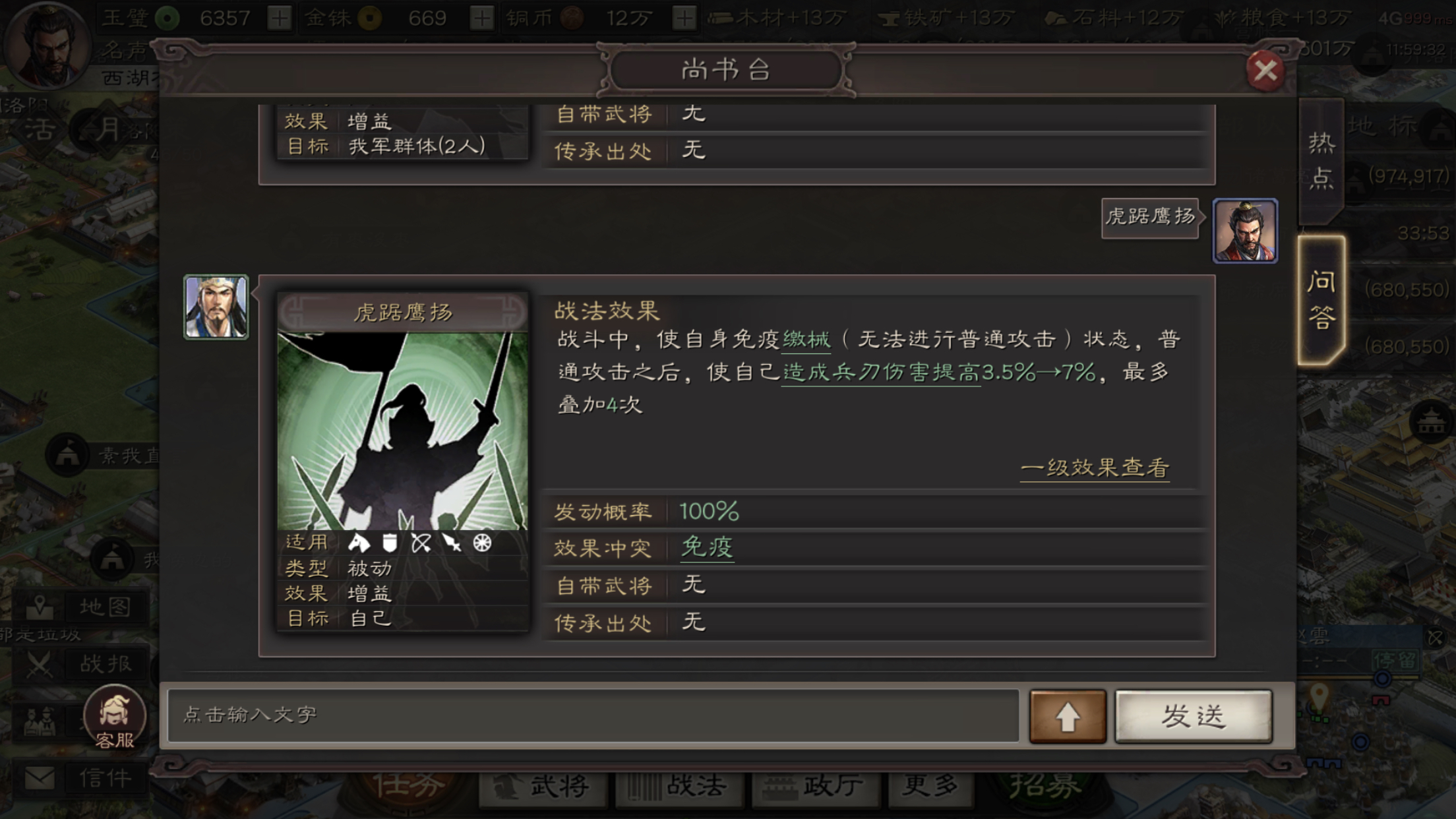 三国志战略版缴械有什么用