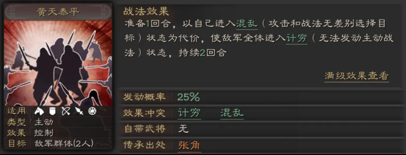 三国志战略版赵云带什么a战法好 三国志战略版赵云带什么a战法好