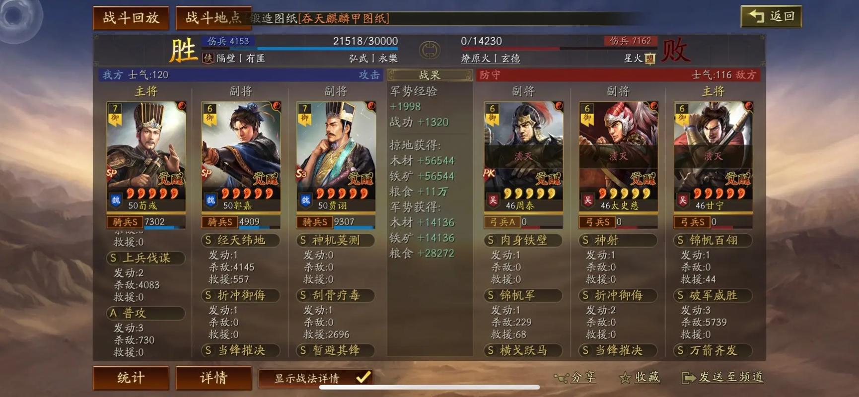 三国志战略版如何成为高战 三国志战略版如何成为高战