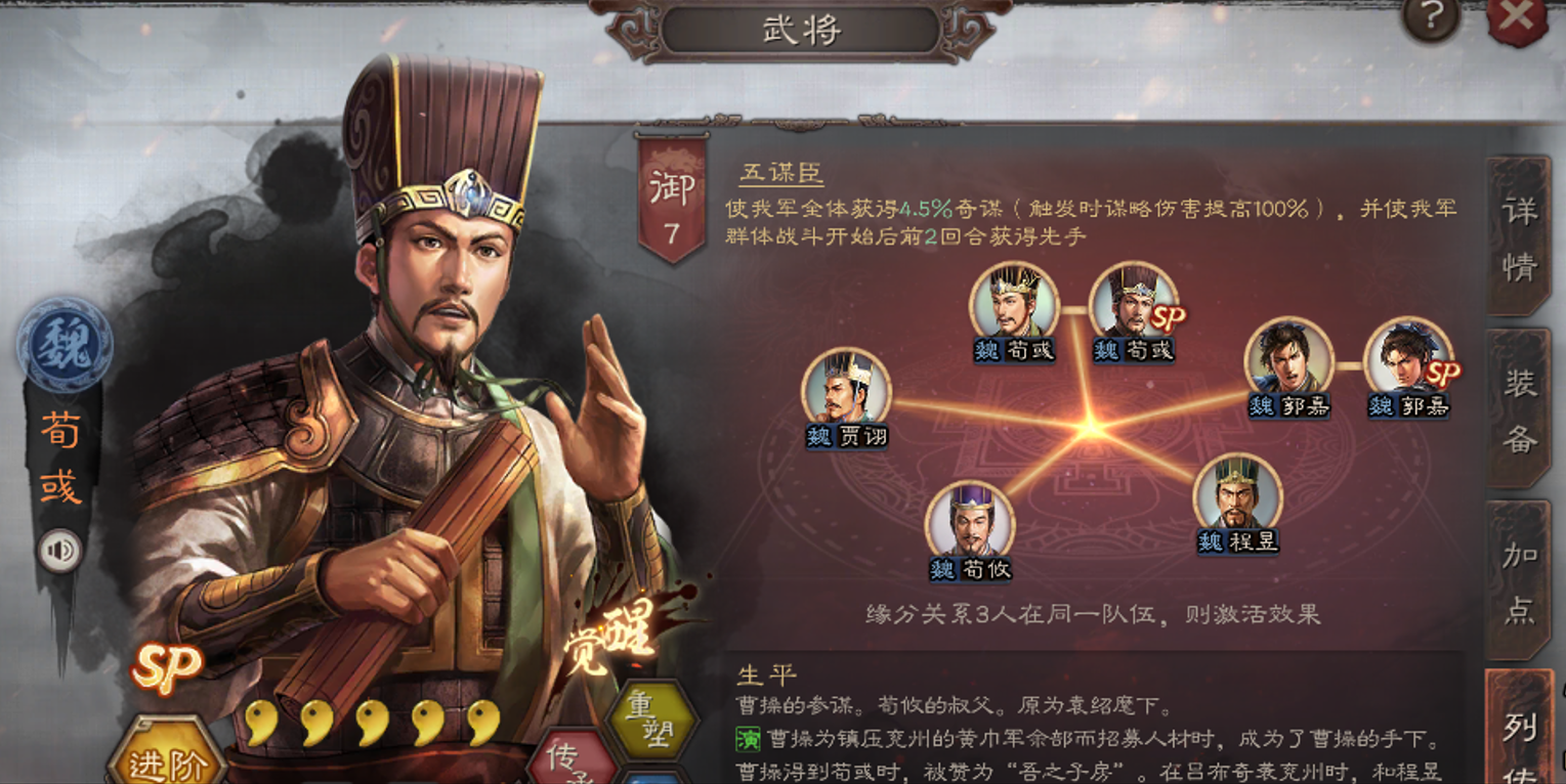三国志战略版怎么升50级