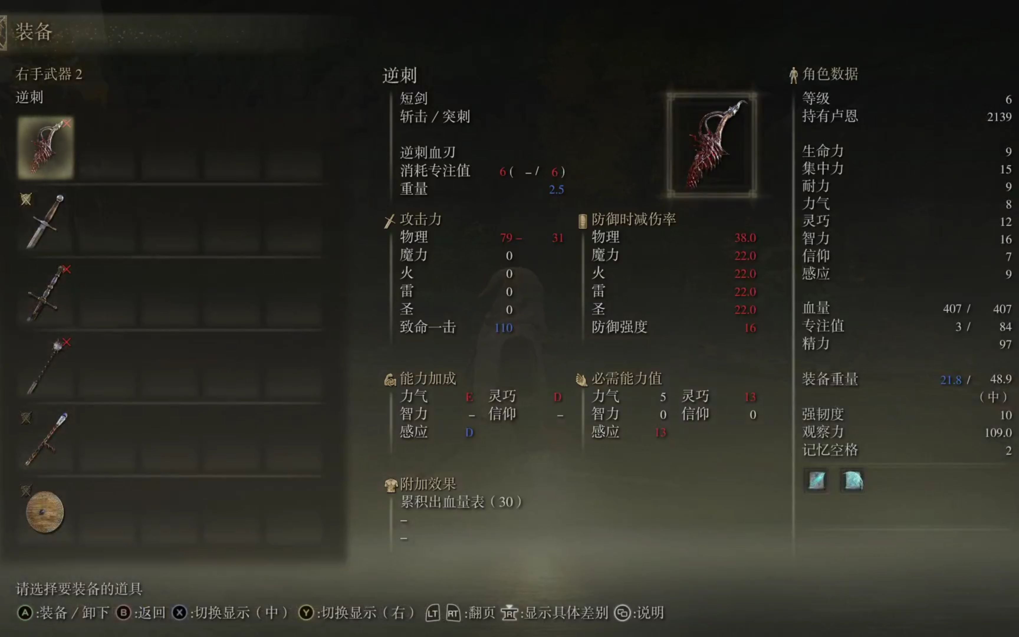艾尔登法环前期好用的武器有哪些 艾尔登法环前期好用的武器有哪些