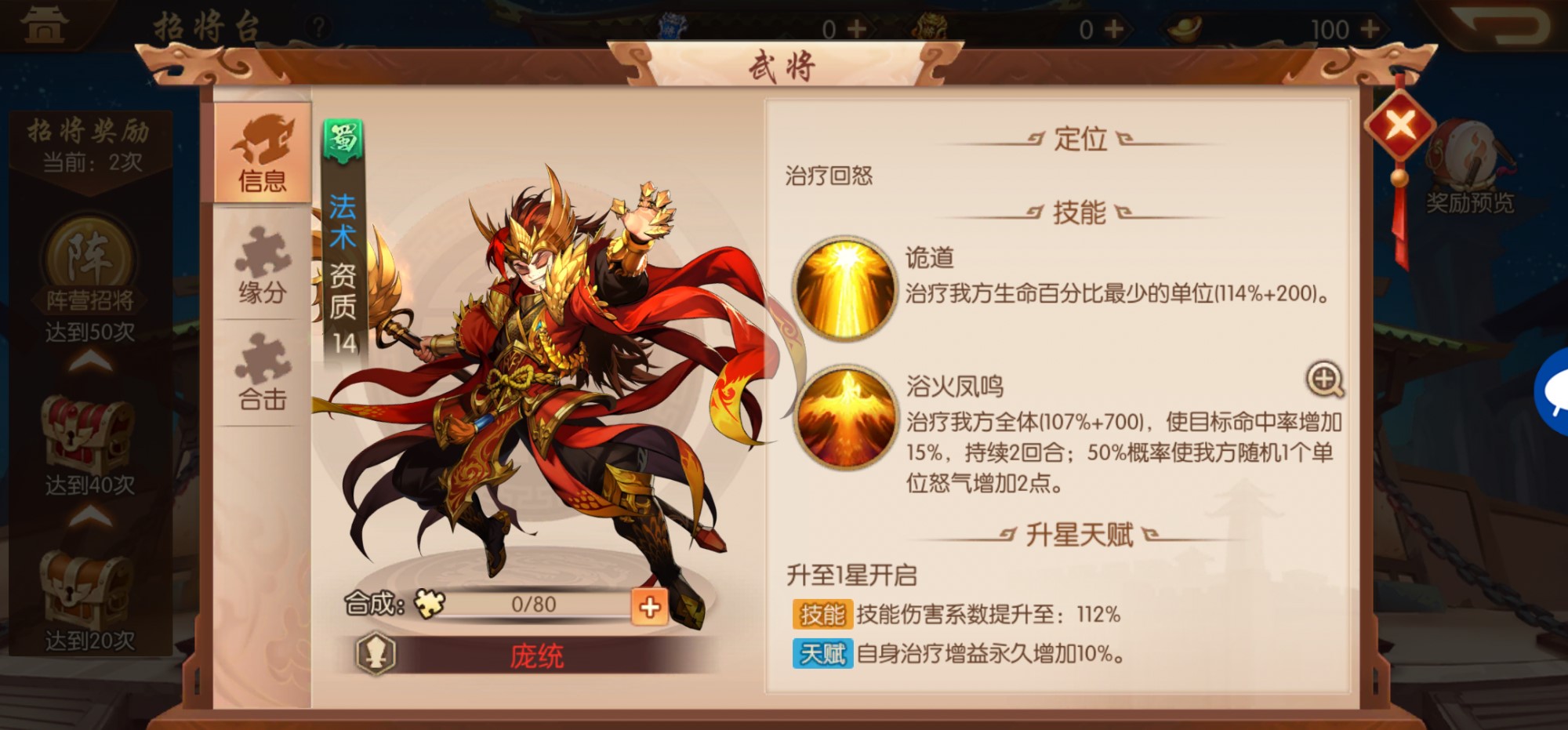 少年三国志2蜀国如何搭配 少年三国志2蜀国如何搭配