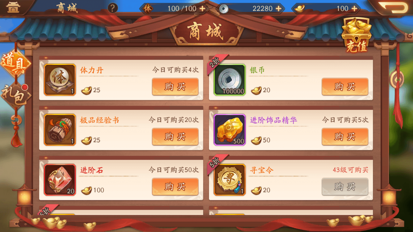 少年三国志2怎么获得体力