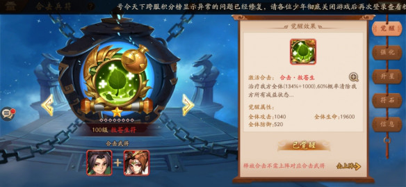 少年三国志2中银枪怎么用 少年三国志2中银枪怎么用