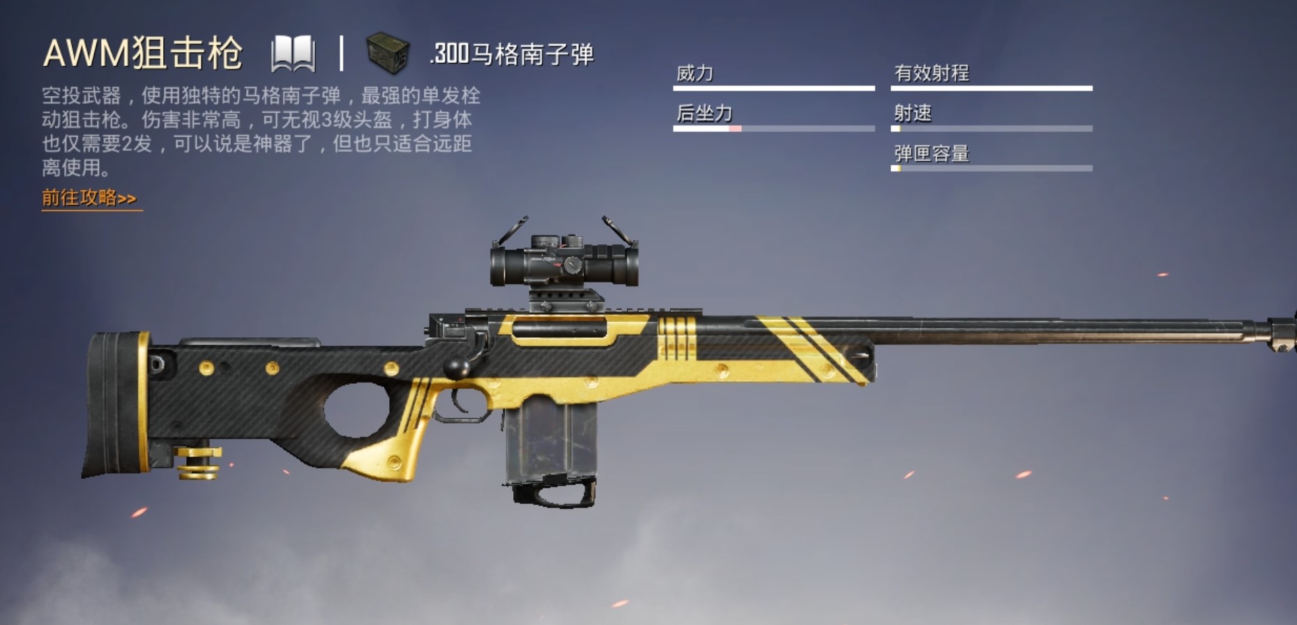 绝地求生大逃杀有什么武器 绝地求生大逃杀有什么武器