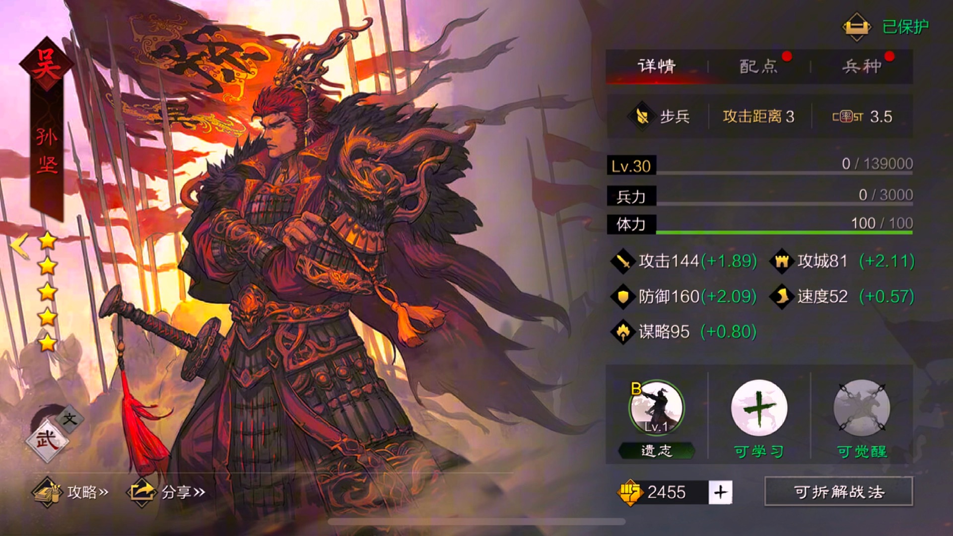 率土之滨怎么升本七 率土之滨怎么升本七