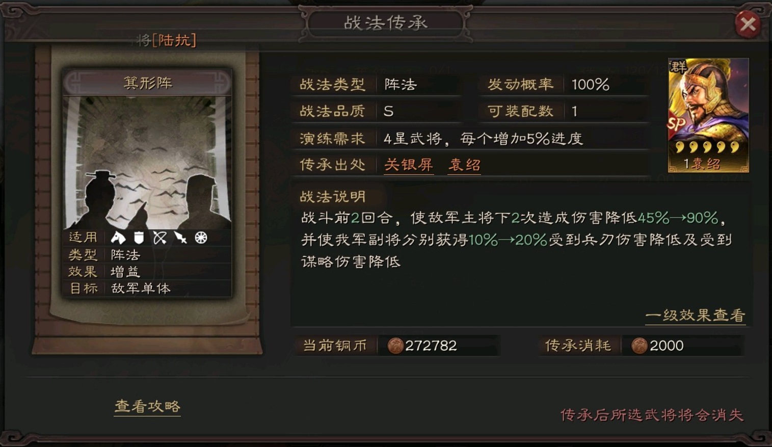 三国志战略版怎么克夏侯惇 三国志战略版怎么克夏侯惇