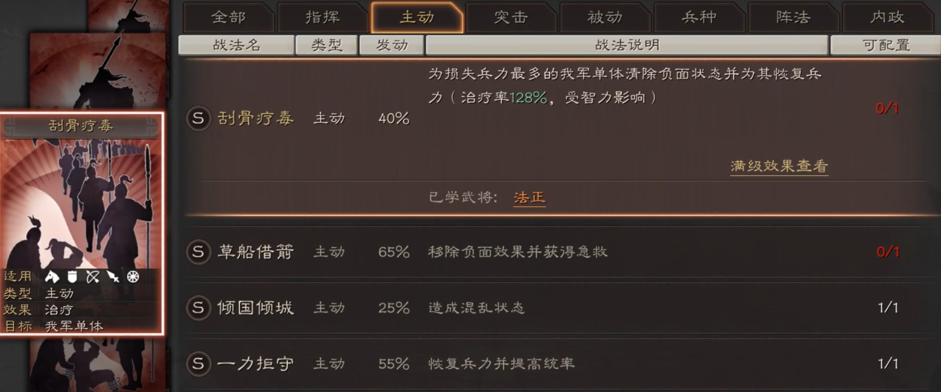 三国志战略版曹操象兵强度如何 三国志战略版曹操象兵强度如何