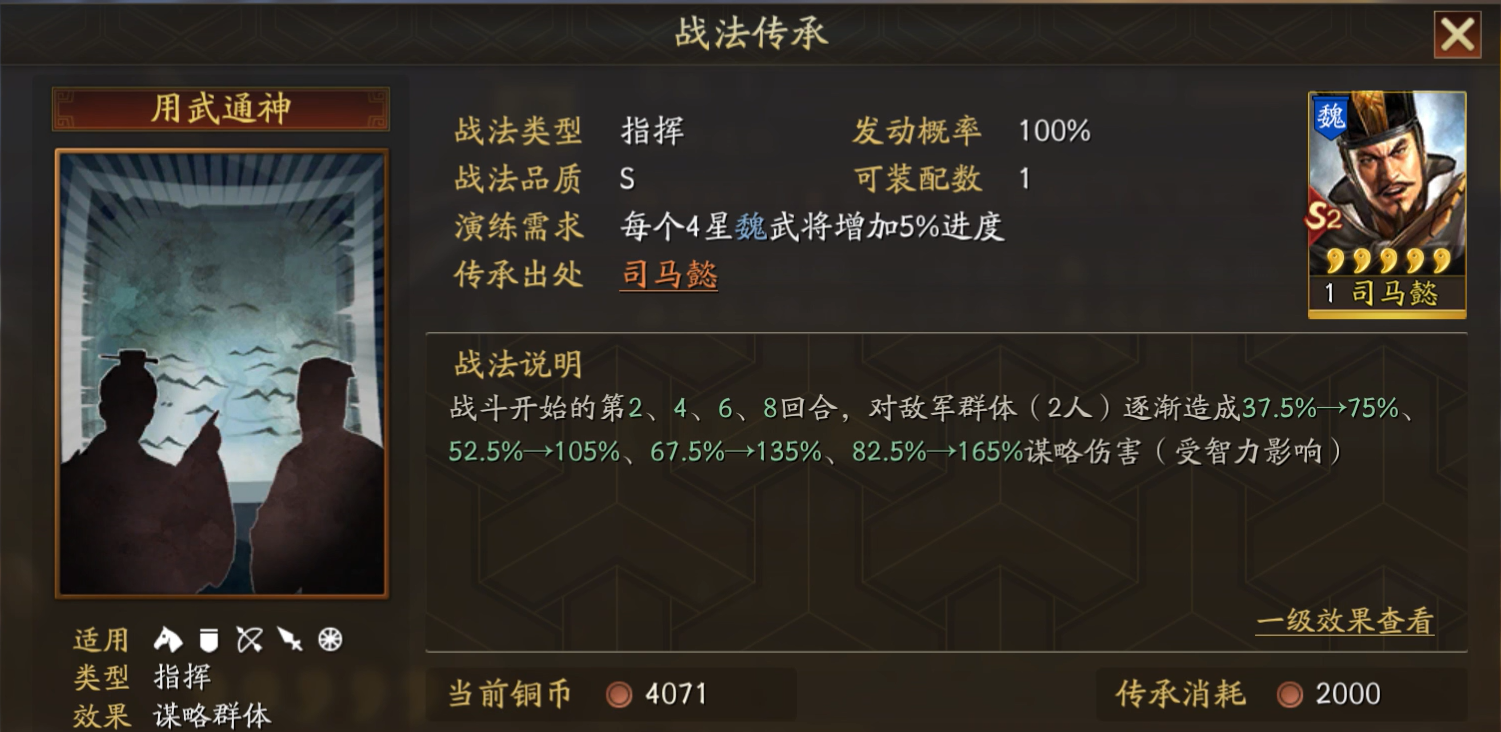 三国志战略版什么是智力型武将