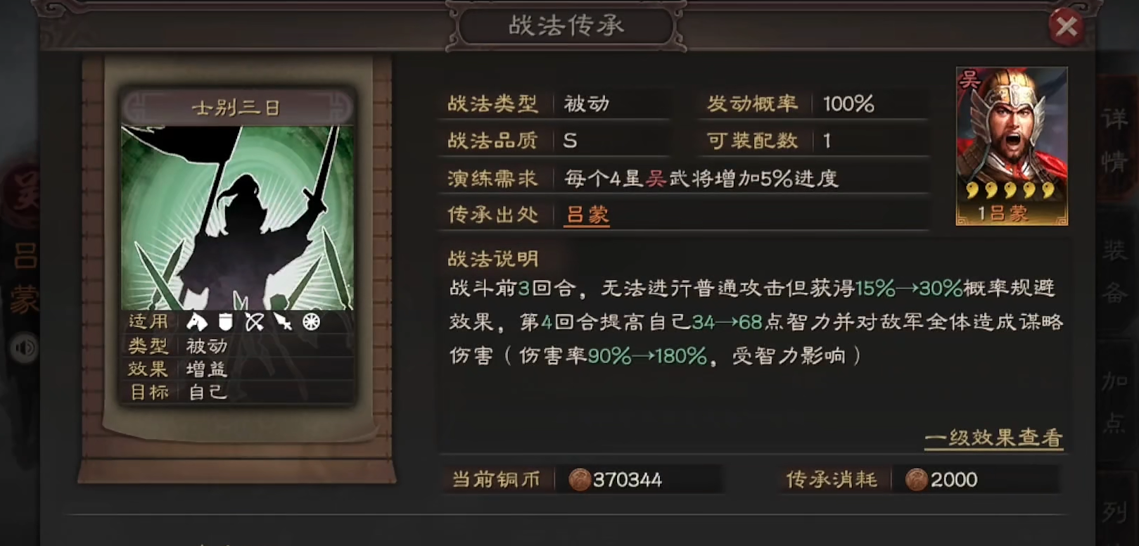 三国志战略版怎么弄一队主力 三国志战略版怎么弄一队主力