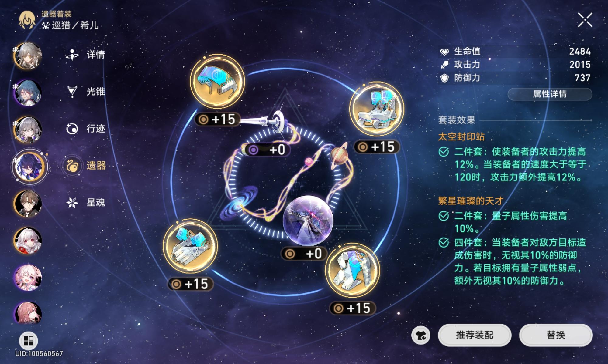 崩坏星穹铁道强攻不计代价怎么解锁 崩坏星穹铁道强攻不计代价怎么解锁
