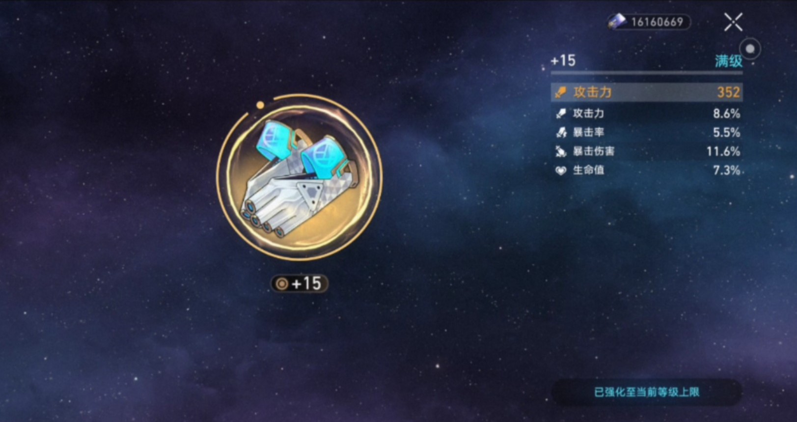 崩坏星穹铁道强攻不计代价怎么解锁 崩坏星穹铁道强攻不计代价怎么解锁