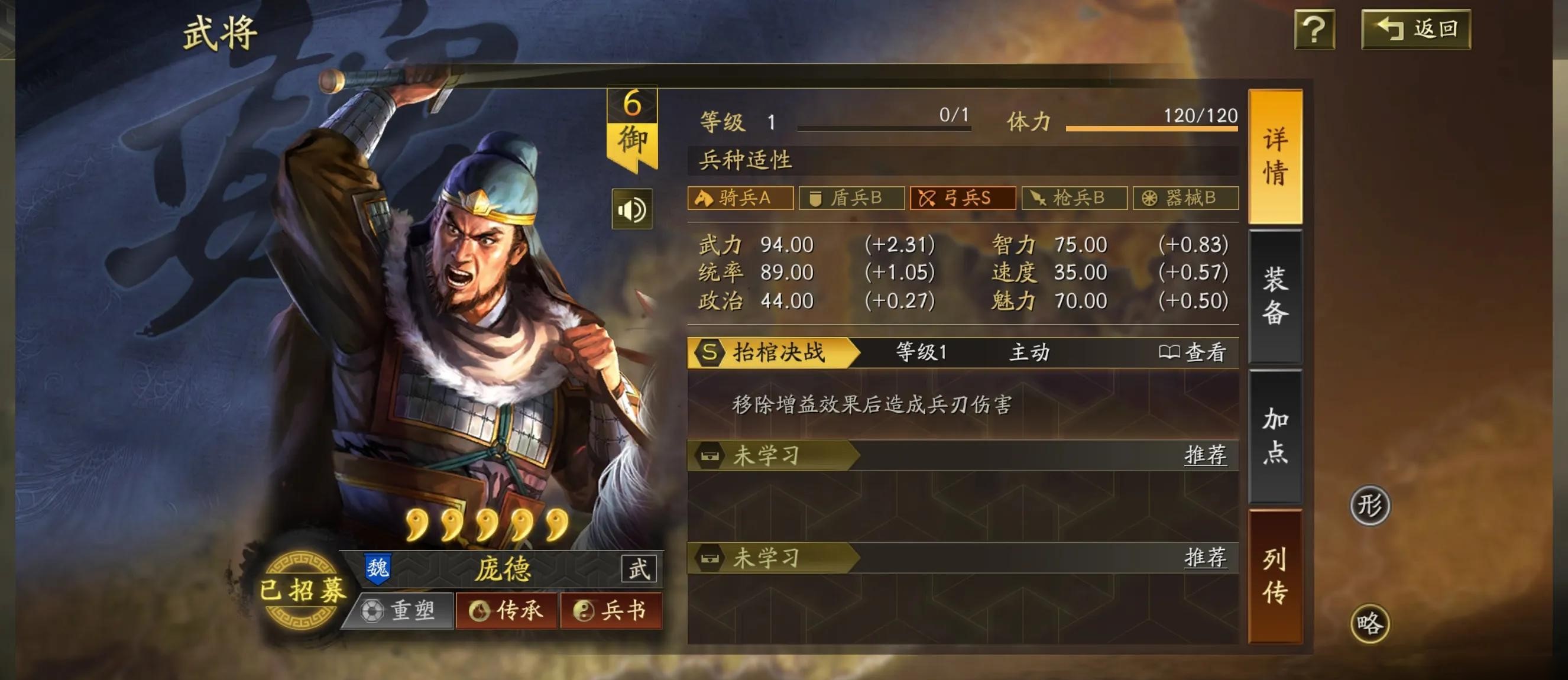 三国志战略版张飞怎么打庞德 三国志战略版张飞怎么打庞德