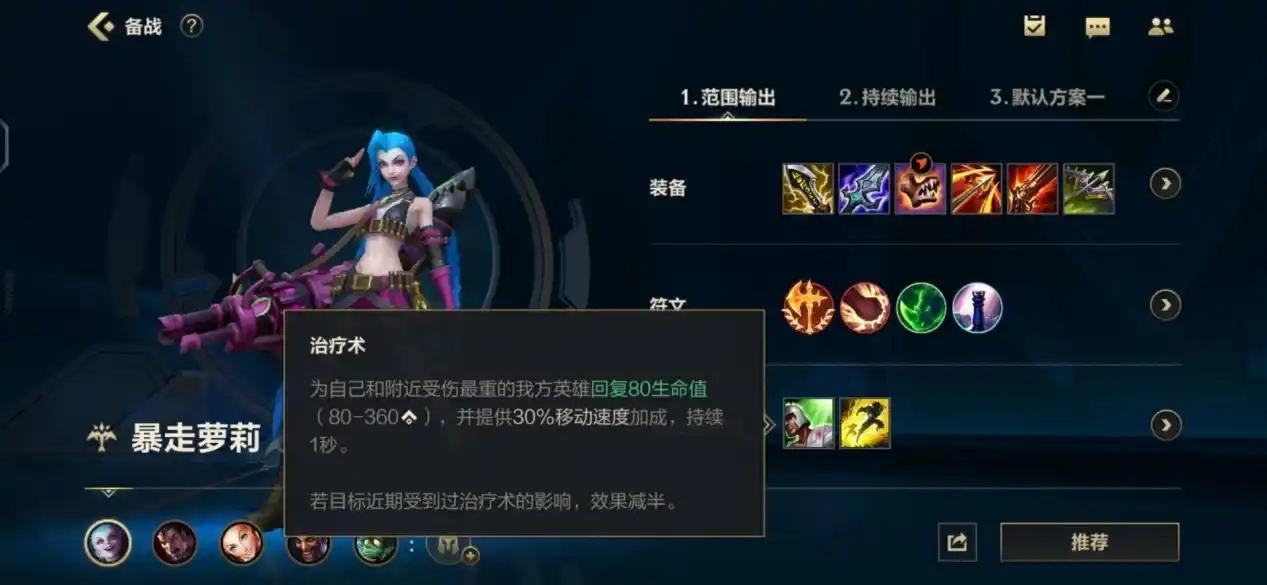 英雄联盟手游召唤师技能有什么作用