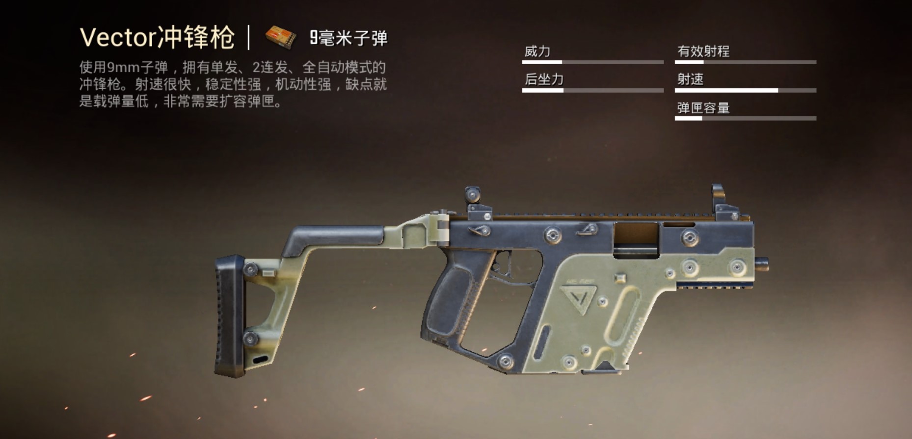 绝地求生什么武器用全自动 绝地求生什么武器用全自动