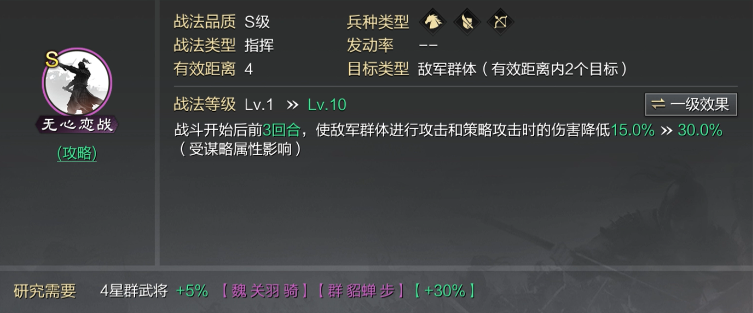 率土之滨怎么战胜赵云马超 率土之滨怎么战胜赵云马超
