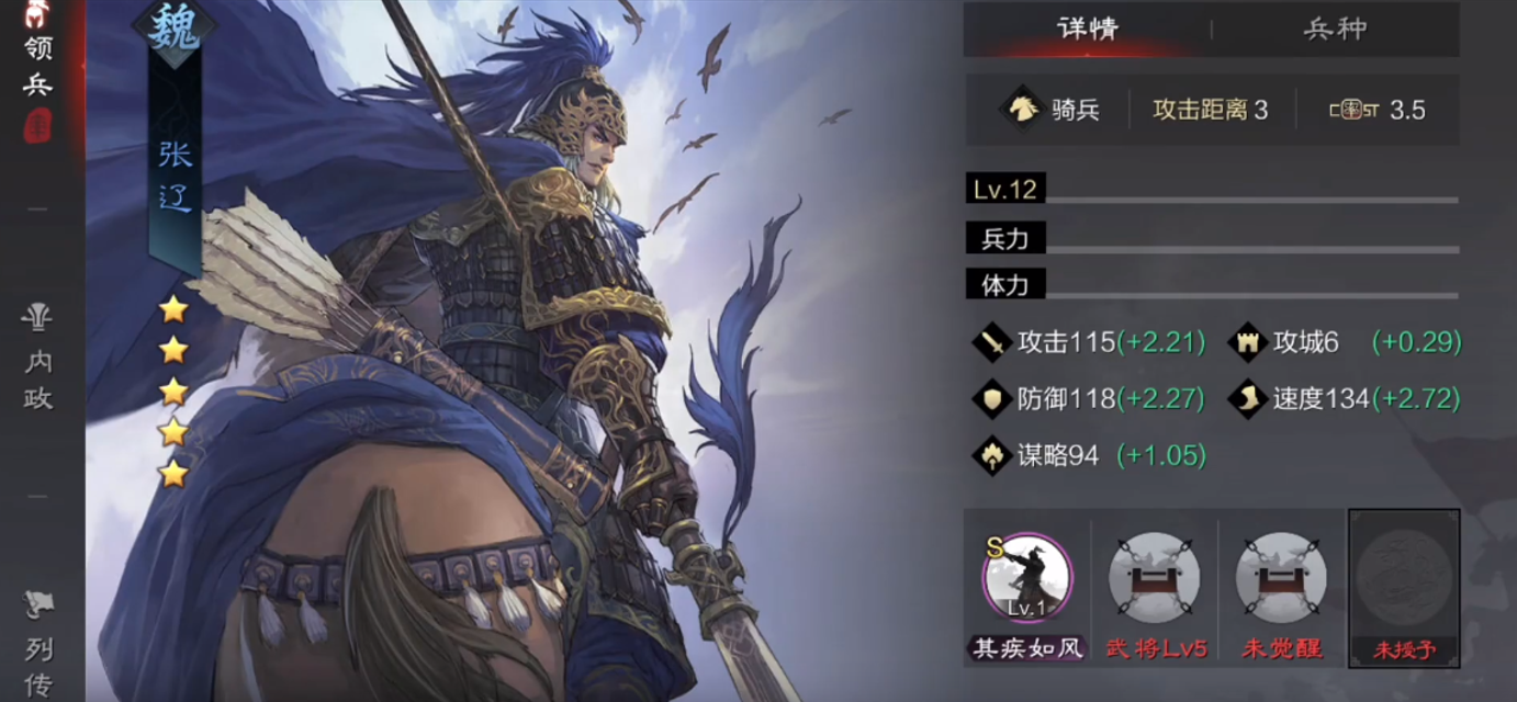 率土之滨威震逍遥怎么用 率土之滨威震逍遥怎么用