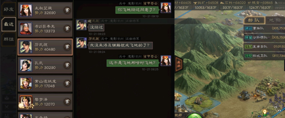 三国志战略版张飞研读什么兵书