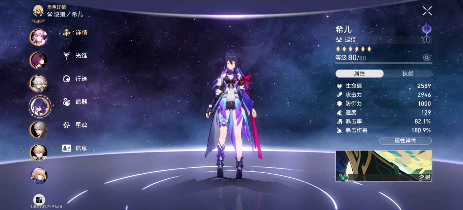 崩坏星穹铁道前期什么阵容好