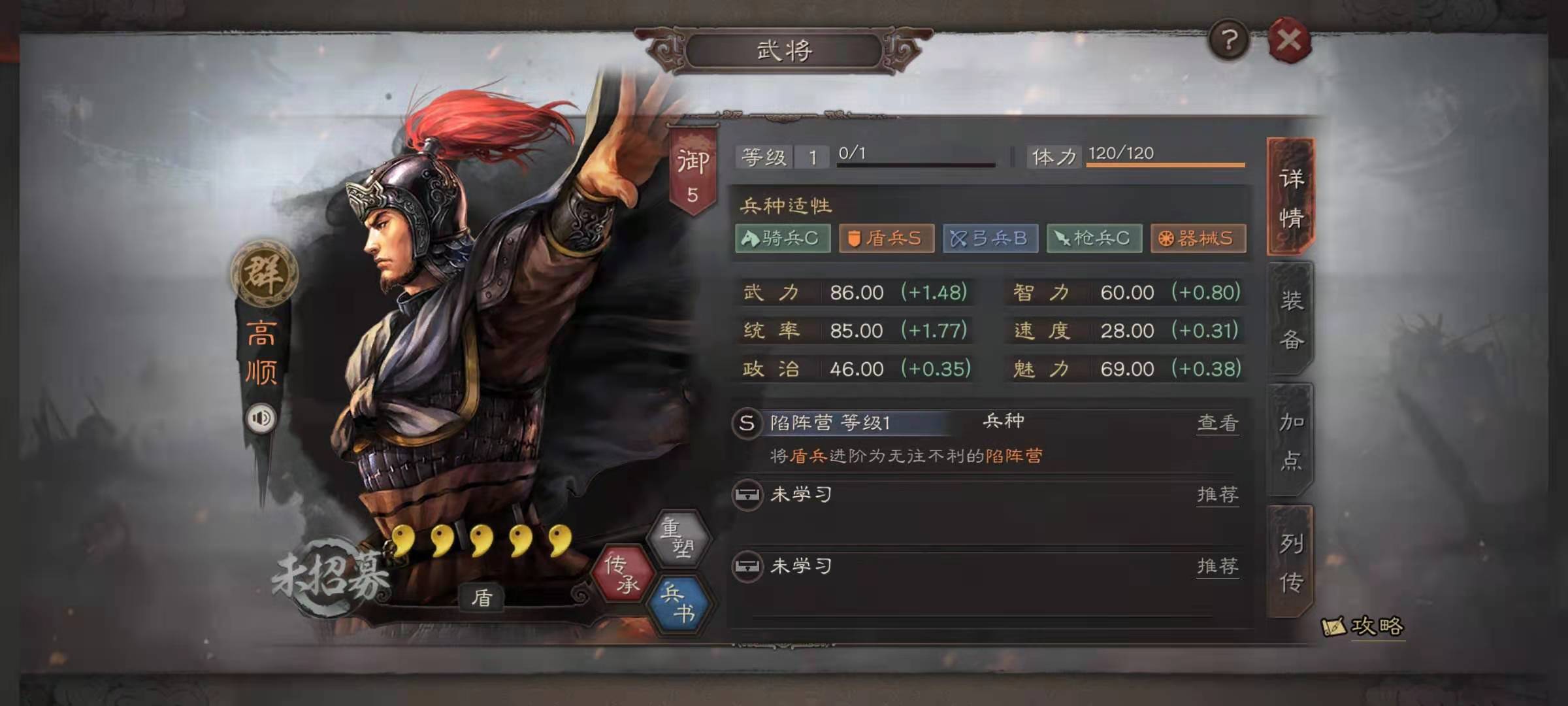 三国志战略版城池如何防守