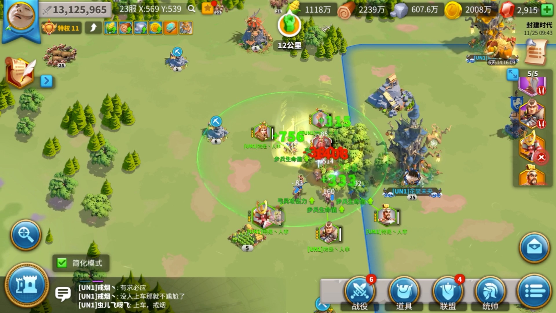 万国觉醒5队列怎么建立