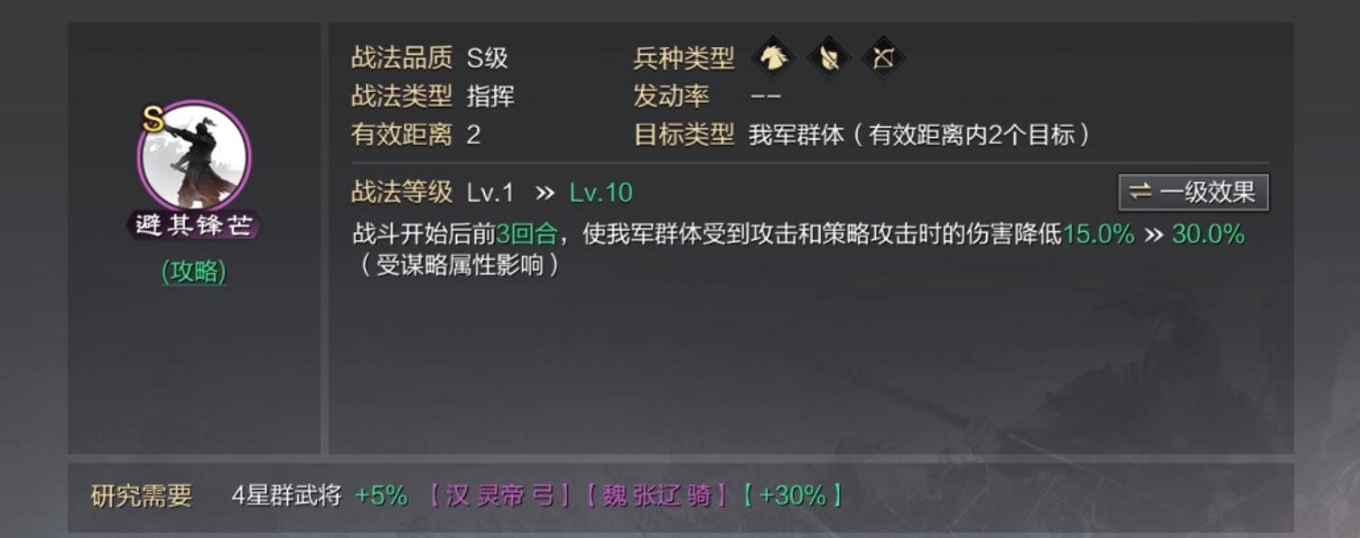 率土之滨贾诩学什么