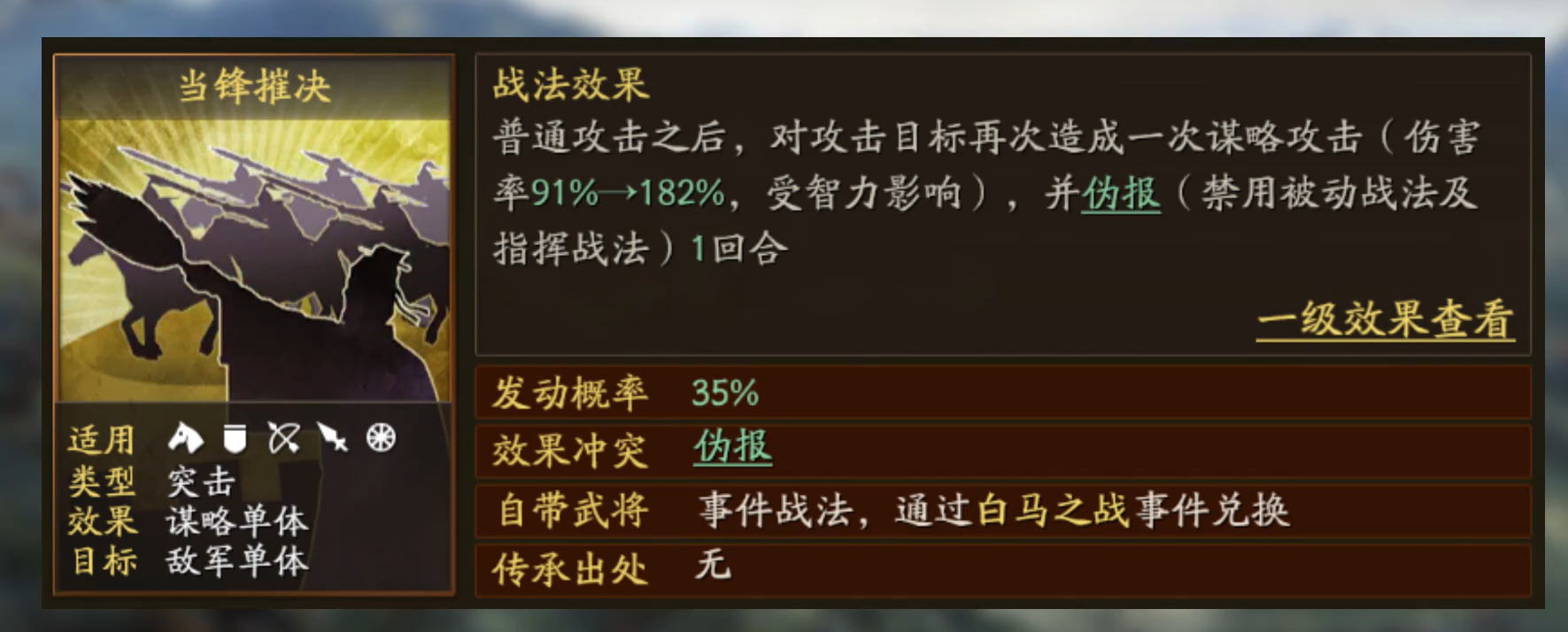 三国志战略版怎么克夏侯惇 三国志战略版怎么克夏侯惇