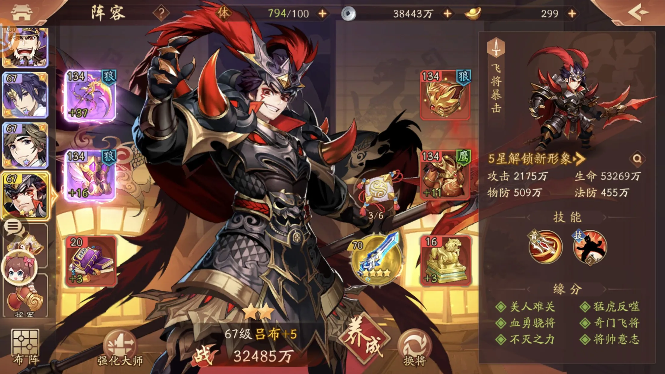 少年三国志2群雄怎么打厉害 少年三国志2群雄怎么打厉害
